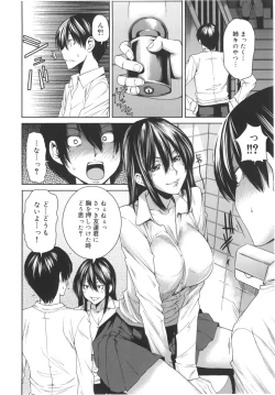 Page 23 of Mix Love Juice