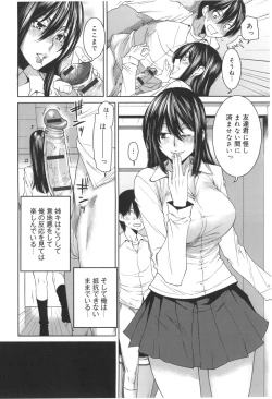 Page 27 of Mix Love Juice