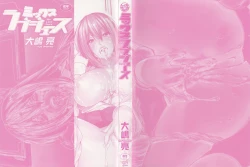 Page 4 of Mix Love Juice