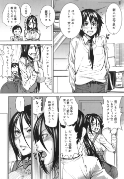 Page 65 of Mix Love Juice