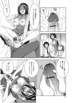 Page 73 of Mix Love Juice