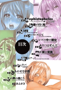 Page 7 of Mix Love Juice