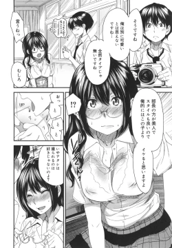 Page 89 of Mix Love Juice