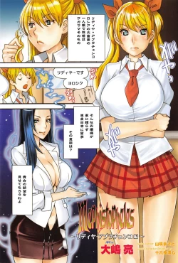 Page 8 of Mix Love Juice