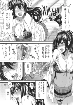 Page 94 of Mix Love Juice