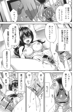 Page 98 of Mix Love Juice