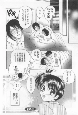 Page 101 of Shiroi Taisoufuku