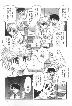 Page 104 of Shiroi Taisoufuku