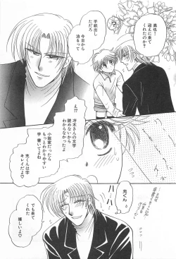 Page 106 of Shiroi Taisoufuku