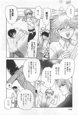 Page 107 of Shiroi Taisoufuku