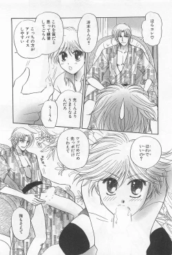 Page 109 of Shiroi Taisoufuku