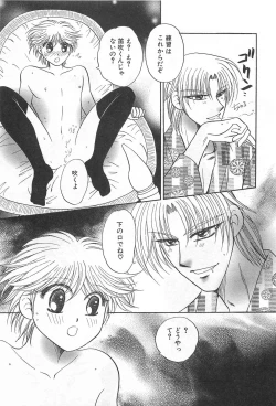 Page 114 of Shiroi Taisoufuku