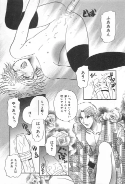 Page 116 of Shiroi Taisoufuku