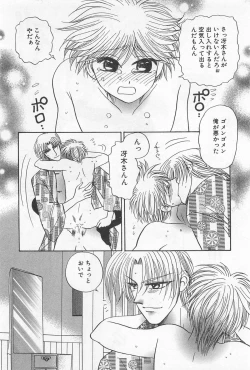 Page 119 of Shiroi Taisoufuku