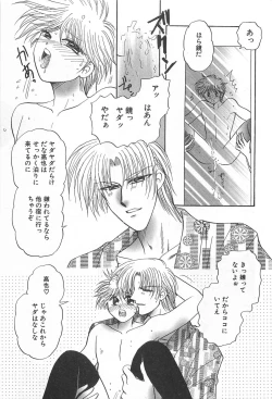 Page 120 of Shiroi Taisoufuku