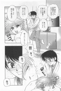 Page 125 of Shiroi Taisoufuku