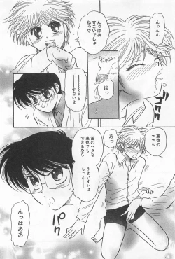 Page 127 of Shiroi Taisoufuku