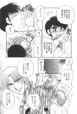 Page 134 of Shiroi Taisoufuku