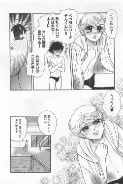 Page 159 of Shiroi Taisoufuku