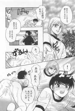 Page 175 of Shiroi Taisoufuku