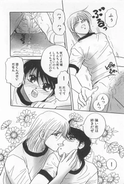 Page 179 of Shiroi Taisoufuku