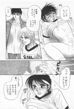Page 21 of Shiroi Taisoufuku