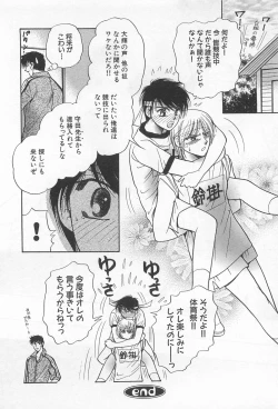 Page 37 of Shiroi Taisoufuku