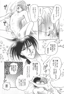 Page 40 of Shiroi Taisoufuku