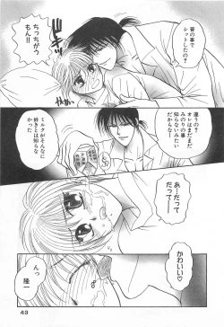 Page 46 of Shiroi Taisoufuku