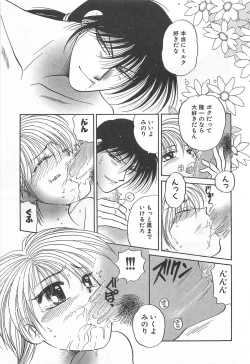 Page 48 of Shiroi Taisoufuku