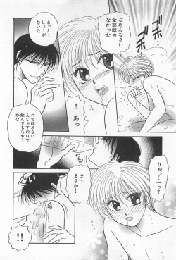 Page 49 of Shiroi Taisoufuku