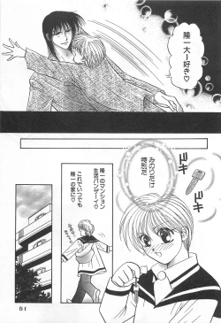 Page 54 of Shiroi Taisoufuku