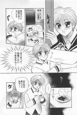 Page 55 of Shiroi Taisoufuku