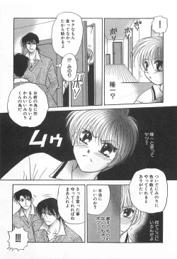 Page 56 of Shiroi Taisoufuku