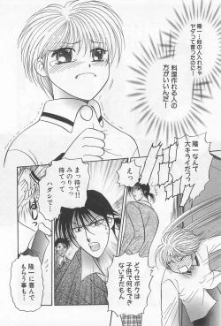 Page 57 of Shiroi Taisoufuku