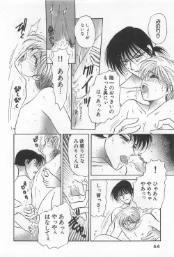 Page 67 of Shiroi Taisoufuku