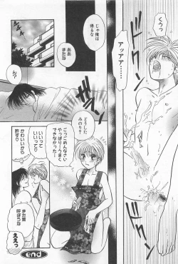 Page 69 of Shiroi Taisoufuku