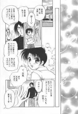 Page 82 of Shiroi Taisoufuku