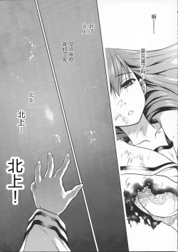 Page 29 of Ibitsu na Iremono