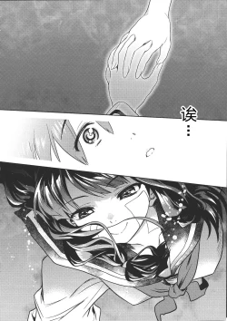 Page 30 of Ibitsu na Iremono