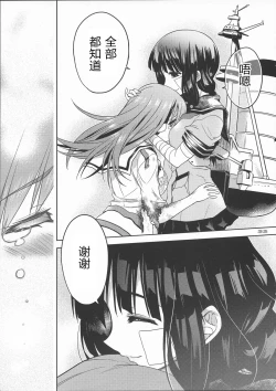 Page 32 of Ibitsu na Iremono