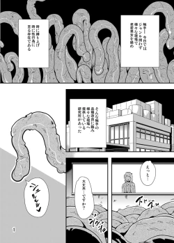Page 2 of Odoru Shokushu Kenkyuujo 2