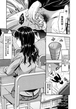 Page 112 of Shiibasan no Ura no Kao.