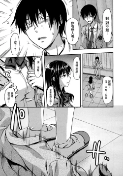 Page 118 of Shiibasan no Ura no Kao.