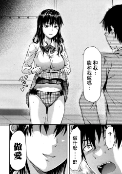 Page 119 of Shiibasan no Ura no Kao.