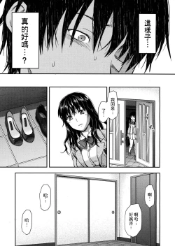 Page 183 of Shiibasan no Ura no Kao.