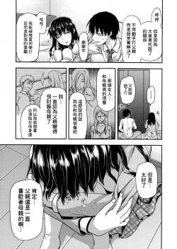 Page 190 of Shiibasan no Ura no Kao.