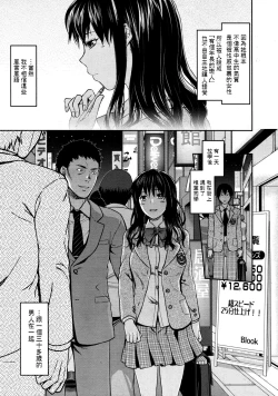 Page 85 of Shiibasan no Ura no Kao.