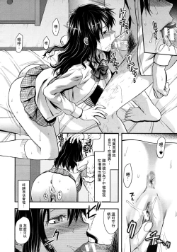 Page 96 of Shiibasan no Ura no Kao.