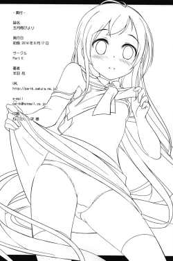 Page 17 of Samidare Biyori